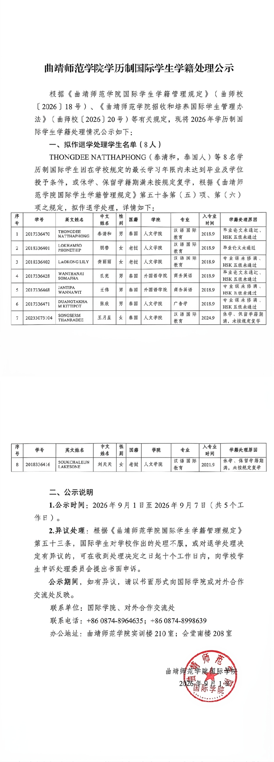 微信图片_20260909111251_81_71.jpg